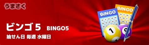 bingo 5 all result|ビンゴ5(BINGO5)の過去当選番号と当選金額 第321回～第330回.